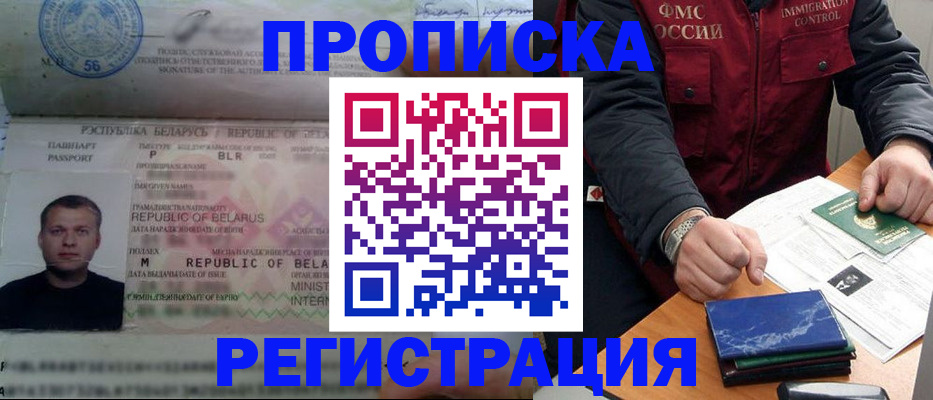 пропишу в квартире в Тобольске