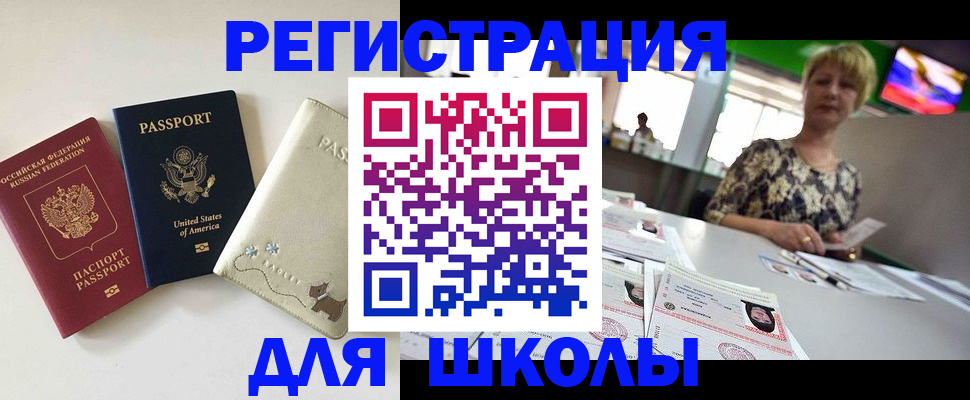 временная регистрация 2025 в Тобольске