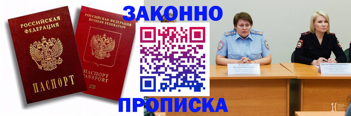 прописка для кредита в Тобольске