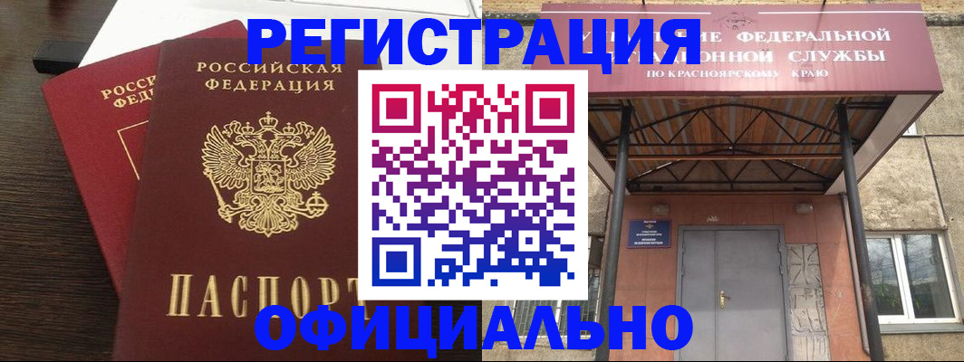 временная регистрация надежно в Тобольске